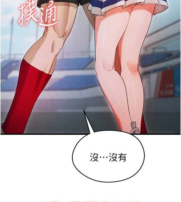 172P - 足球型男脱单指南