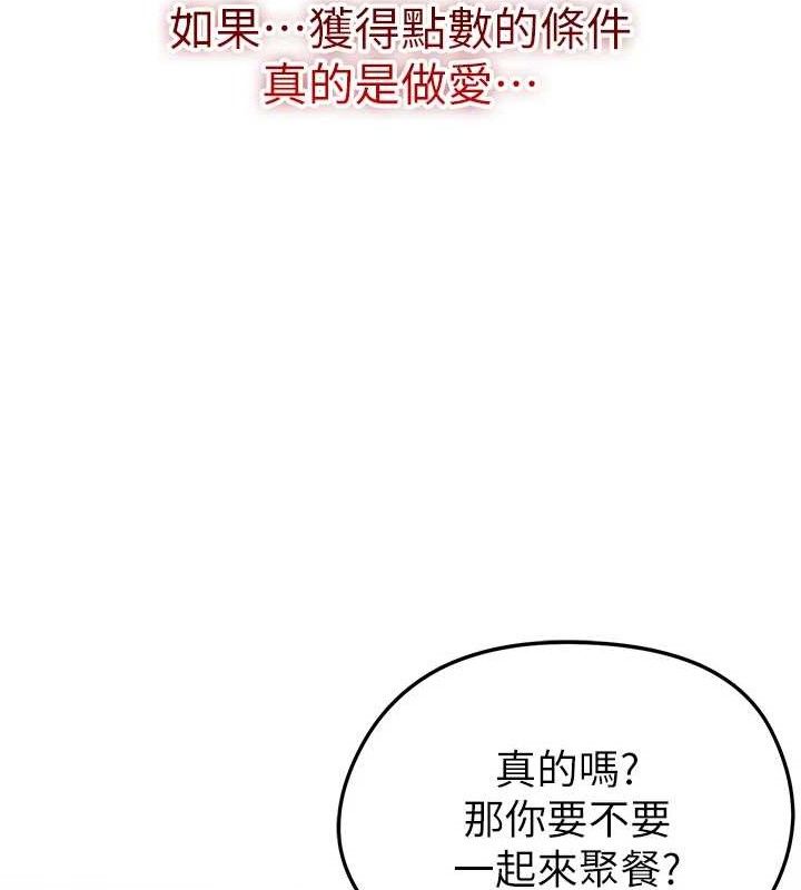 173P - 足球型男脱单指南