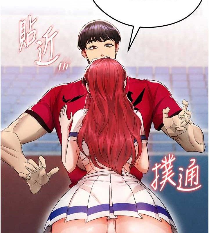 174P - 足球型男脱单指南
