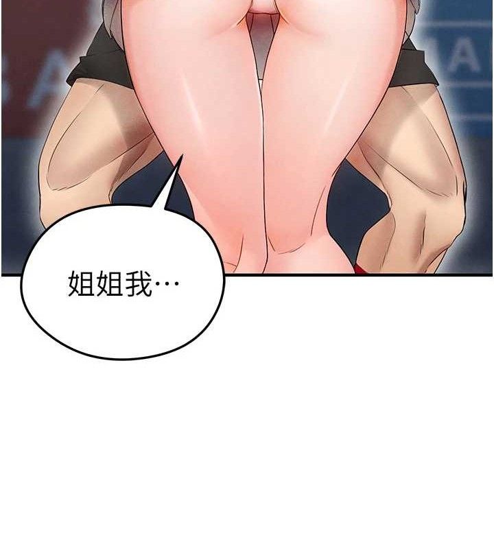 175P - 足球型男脱单指南