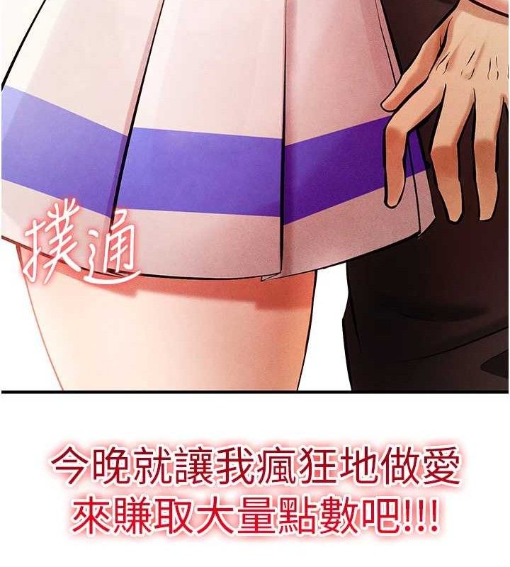 179P - 足球型男脱单指南
