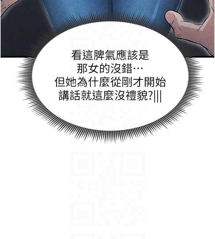 19P - 足球型男脱单指南