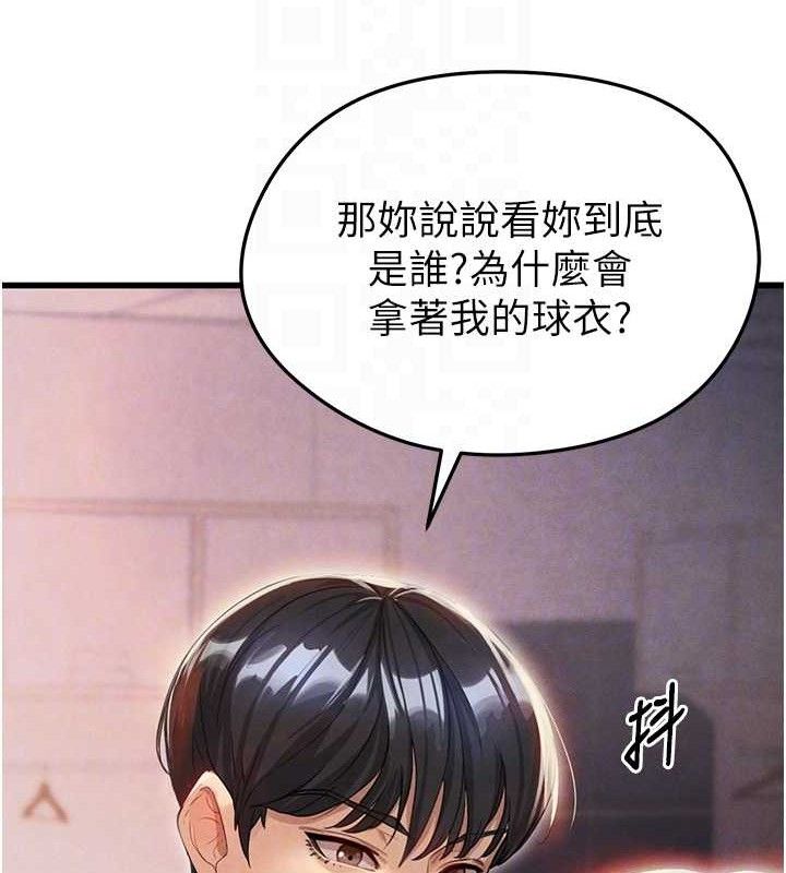 20P - 足球型男脱单指南