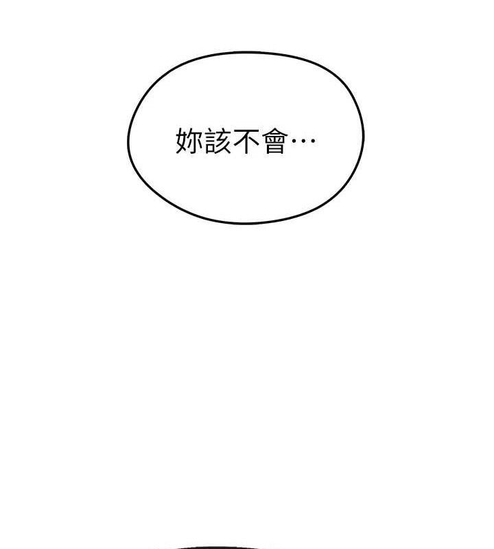 24P - 足球型男脱单指南