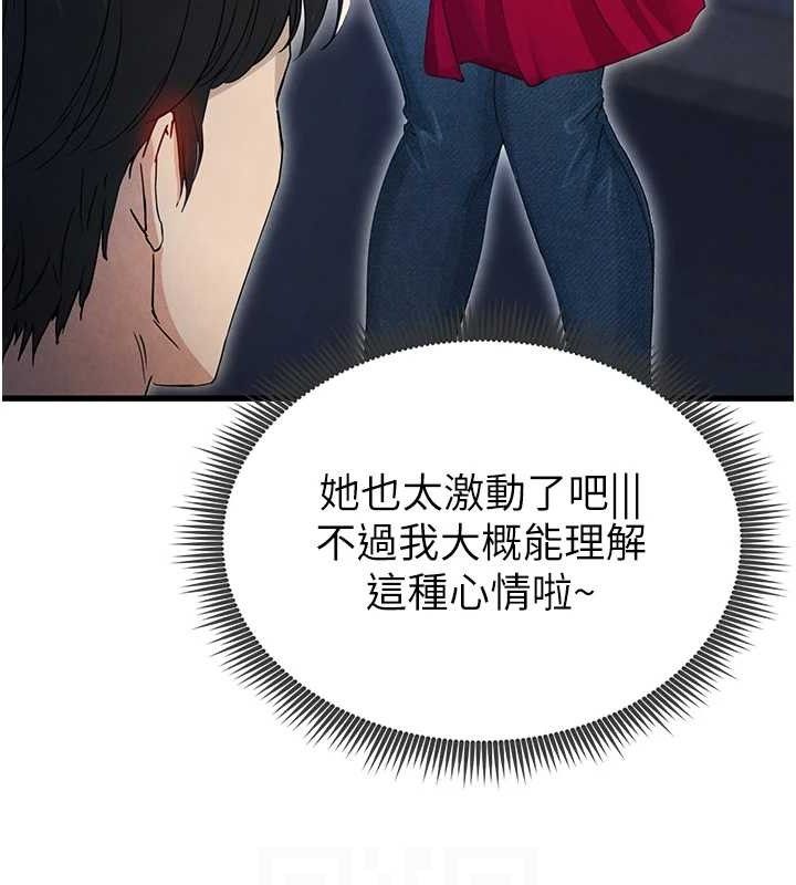 29P - 足球型男脱单指南