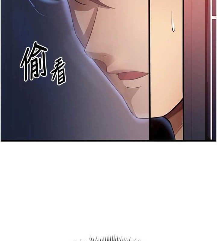 2P - 足球型男脱单指南