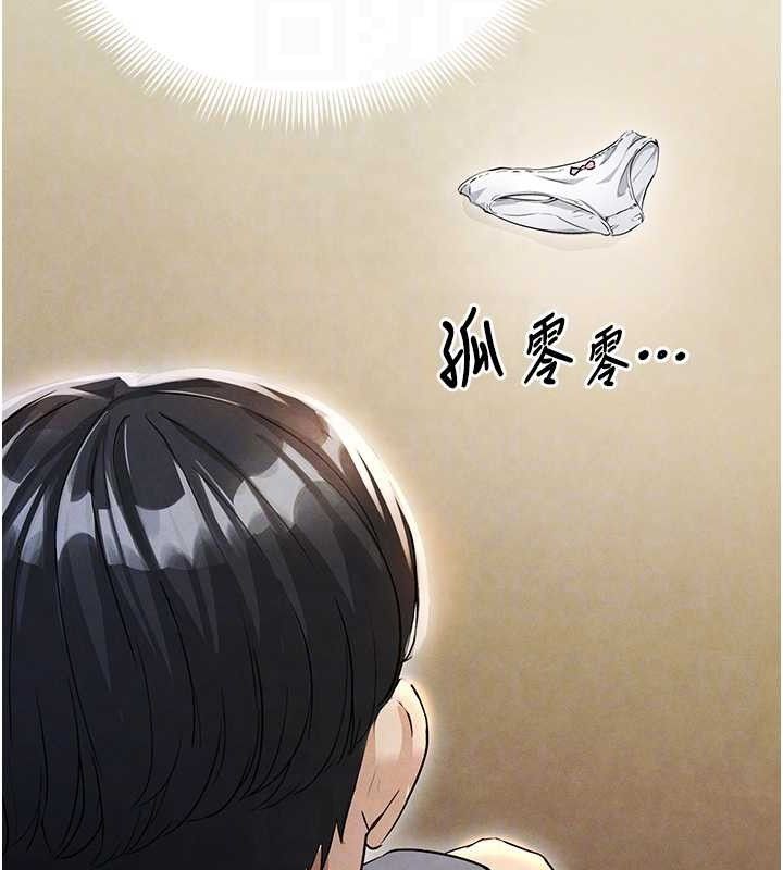 31P - 足球型男脱单指南