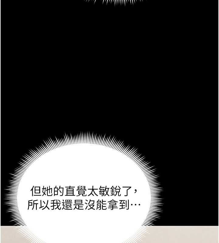 33P - 足球型男脱单指南