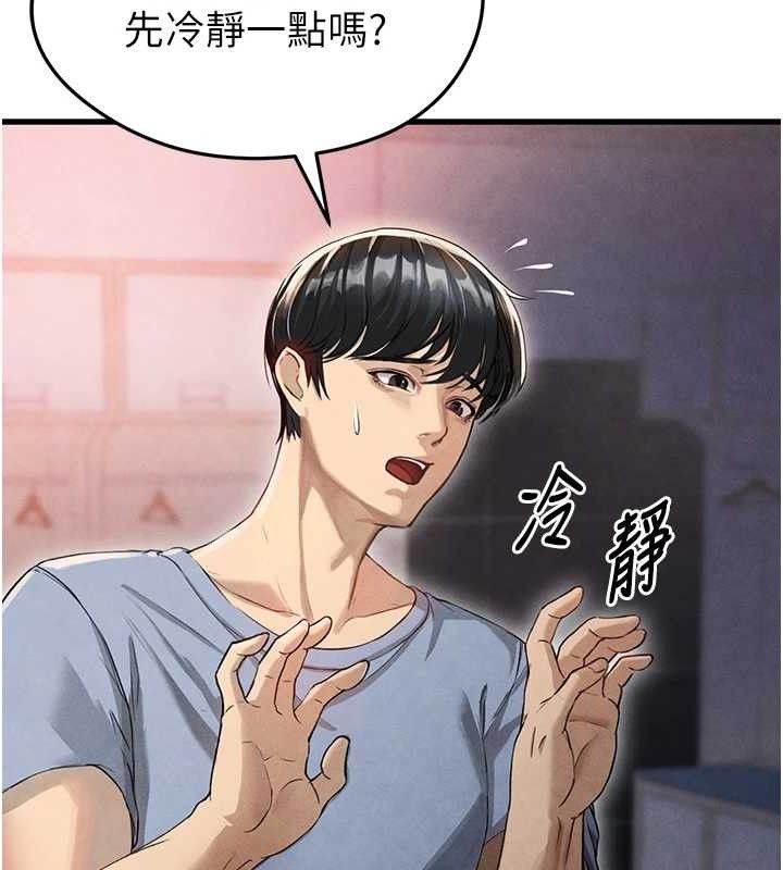 37P - 足球型男脱单指南