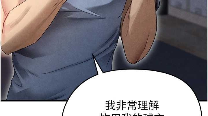 38P - 足球型男脱单指南