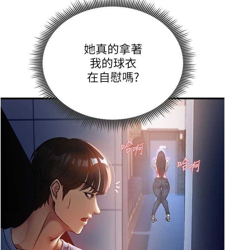 3P - 足球型男脱单指南