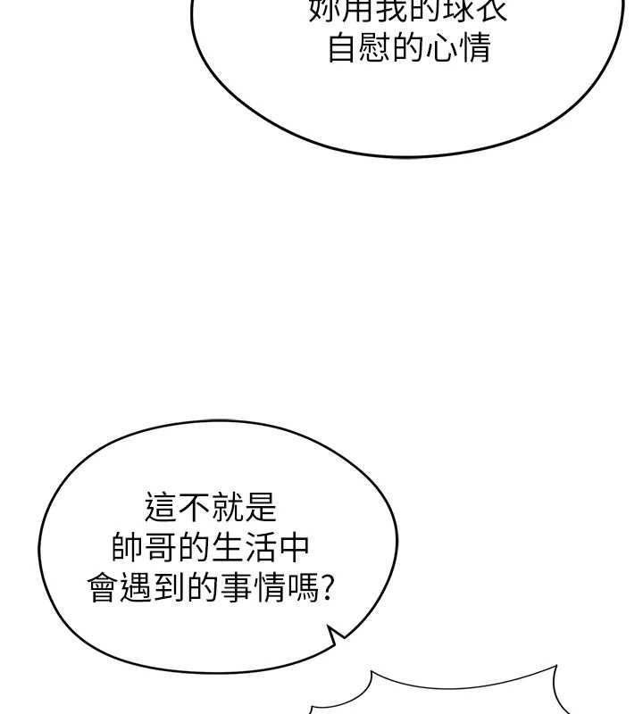 39P - 足球型男脱单指南