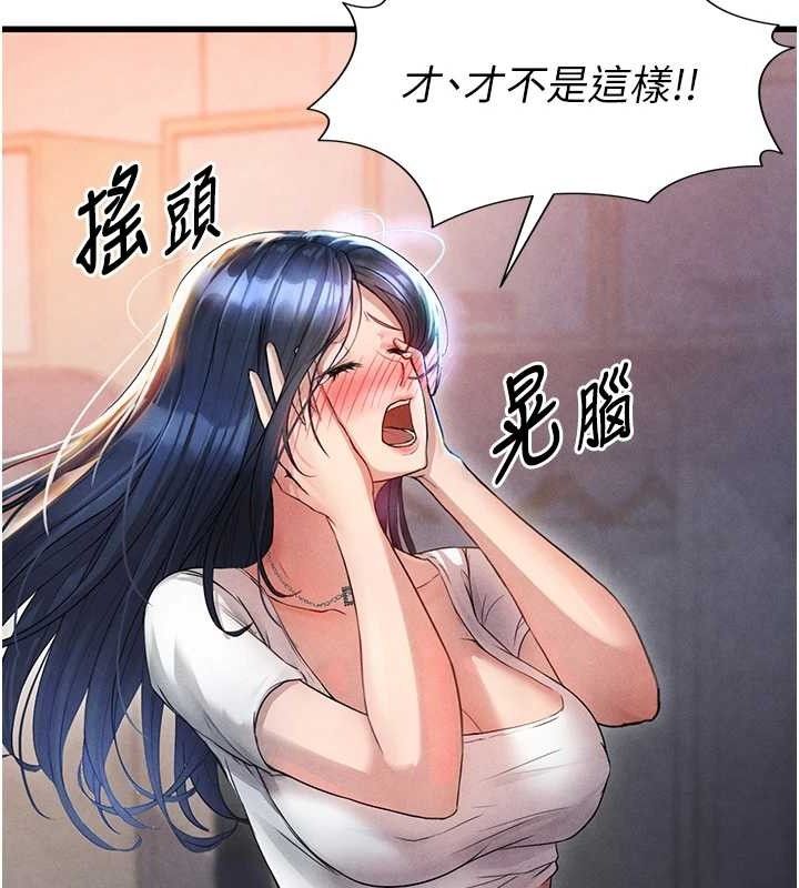 40P - 足球型男脱单指南
