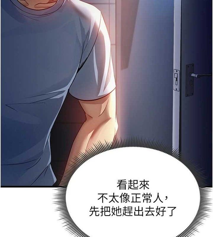 4P - 足球型男脱单指南