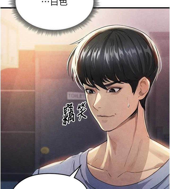 51P - 足球型男脱单指南