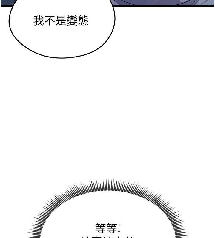 52P - 足球型男脱单指南