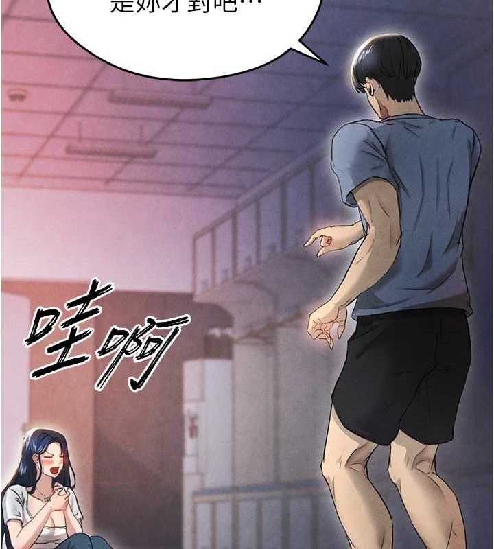 54P - 足球型男脱单指南