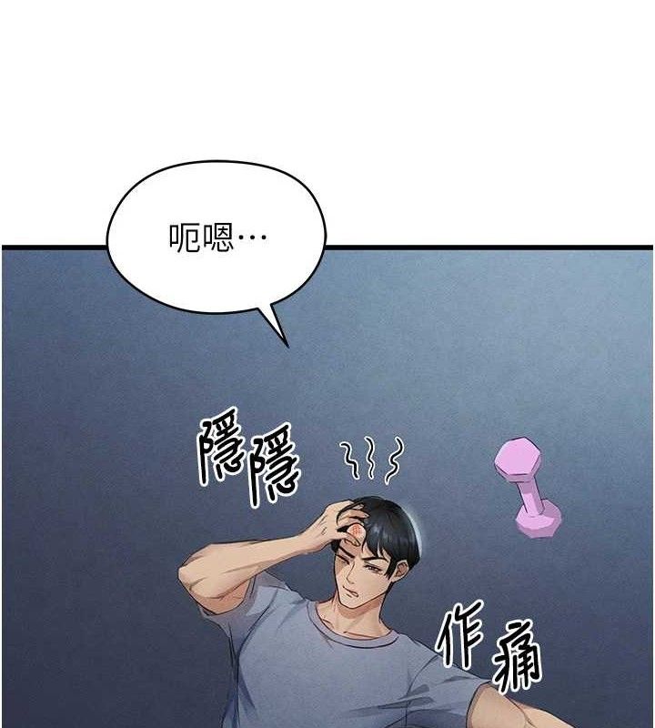 64P - 足球型男脱单指南