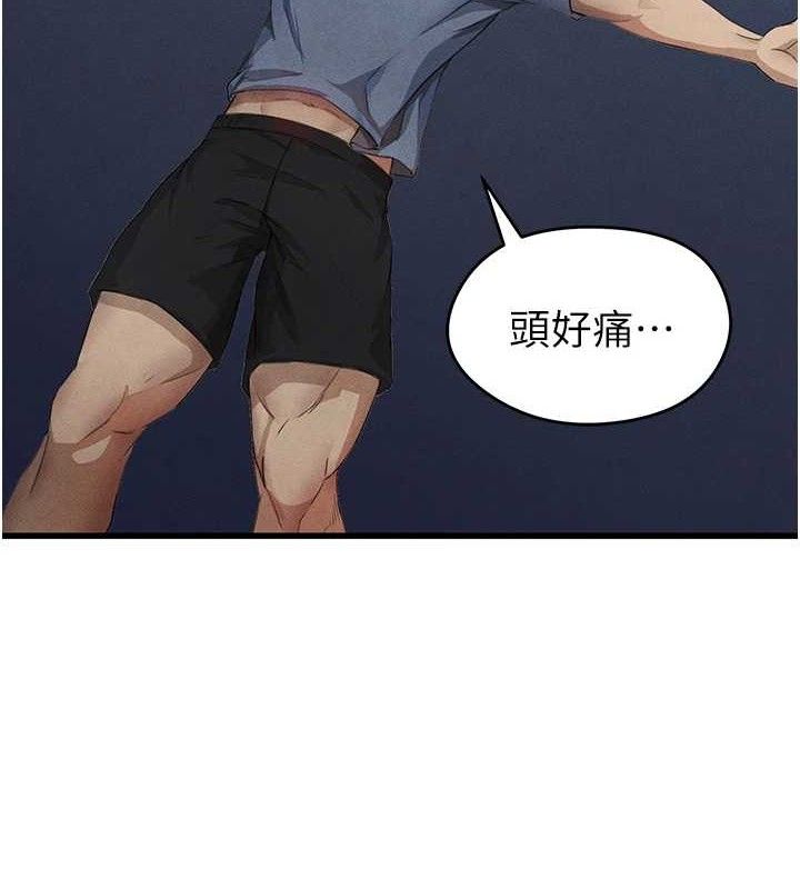 65P - 足球型男脱单指南