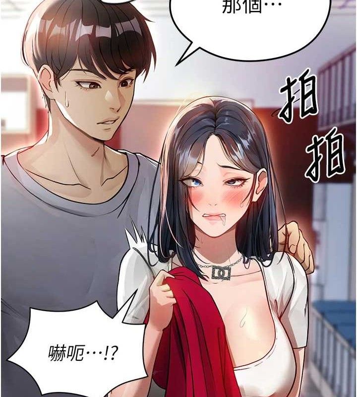 6P - 足球型男脱单指南