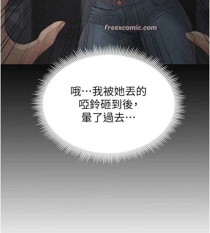70P - 足球型男脱单指南