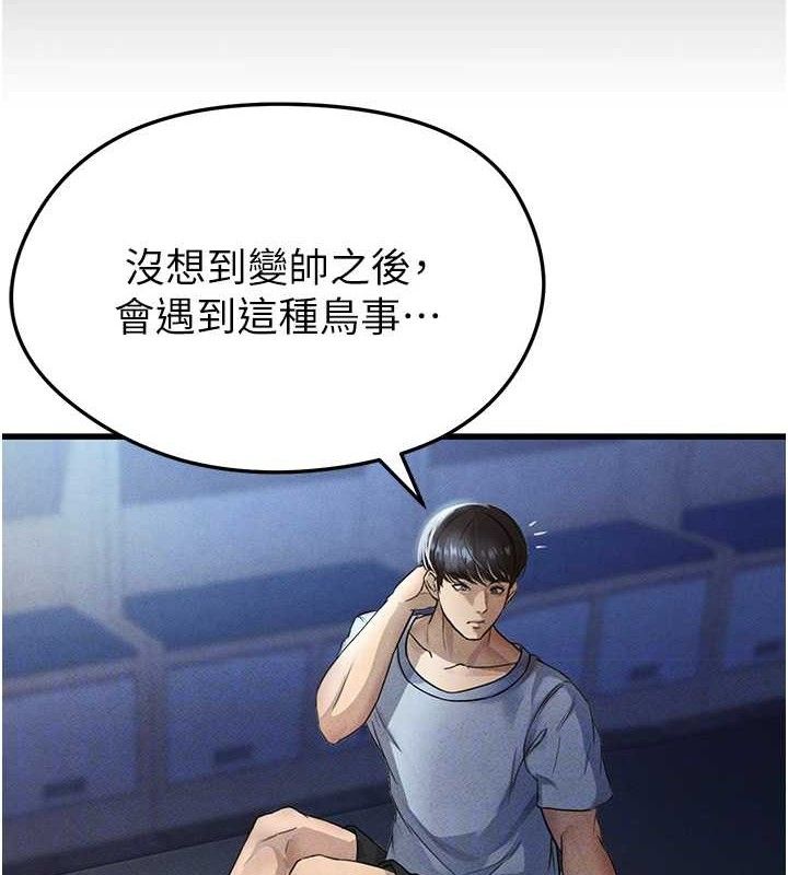 71P - 足球型男脱单指南