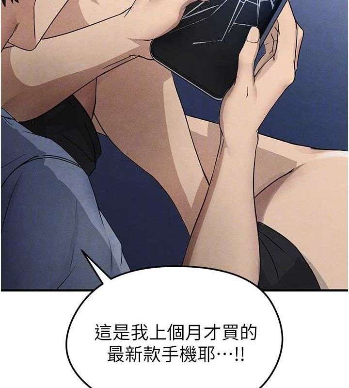 74P - 足球型男脱单指南