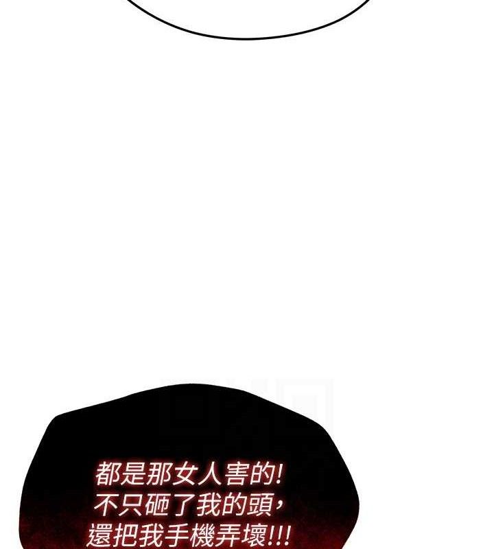 75P - 足球型男脱单指南