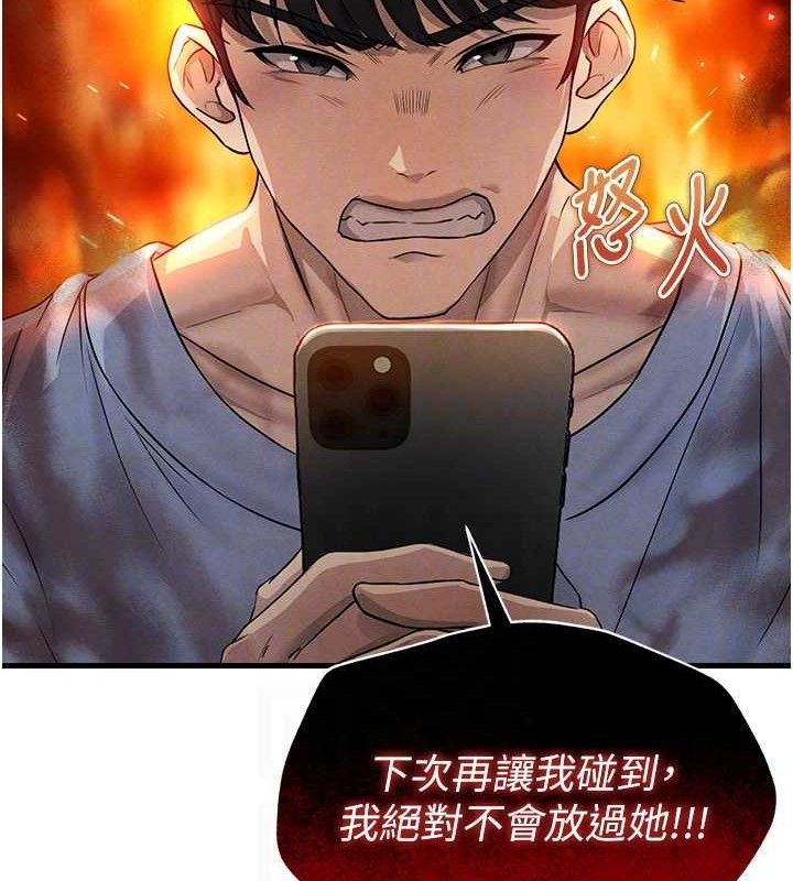 77P - 足球型男脱单指南