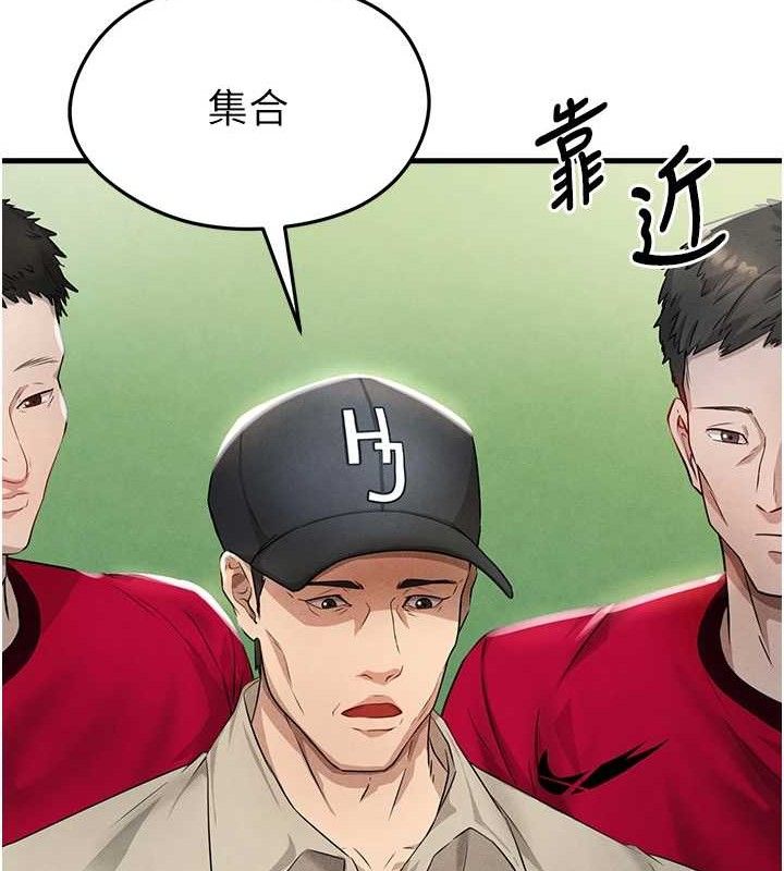 81P - 足球型男脱单指南