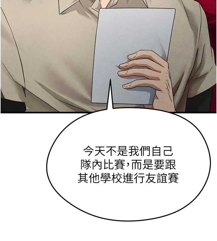 82P - 足球型男脱单指南