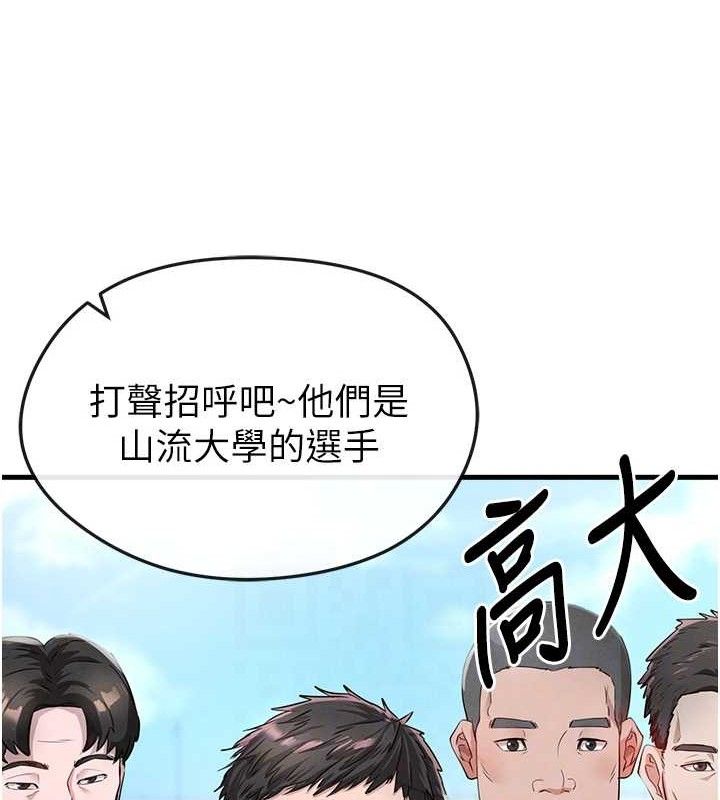 83P - 足球型男脱单指南