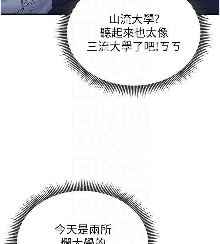 85P - 足球型男脱单指南