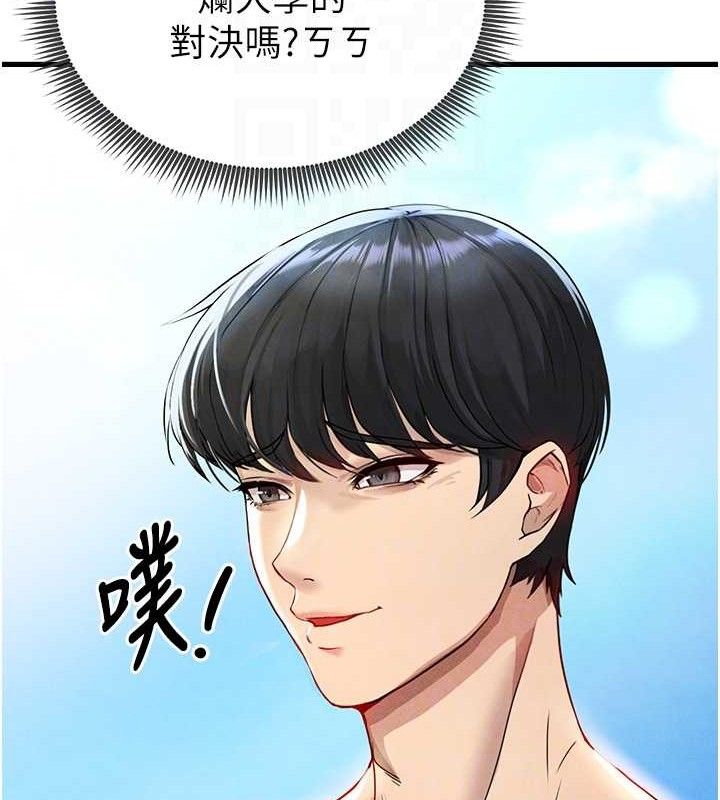 86P - 足球型男脱单指南