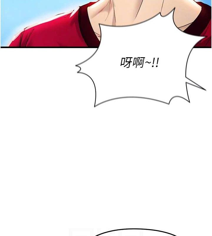 87P - 足球型男脱单指南