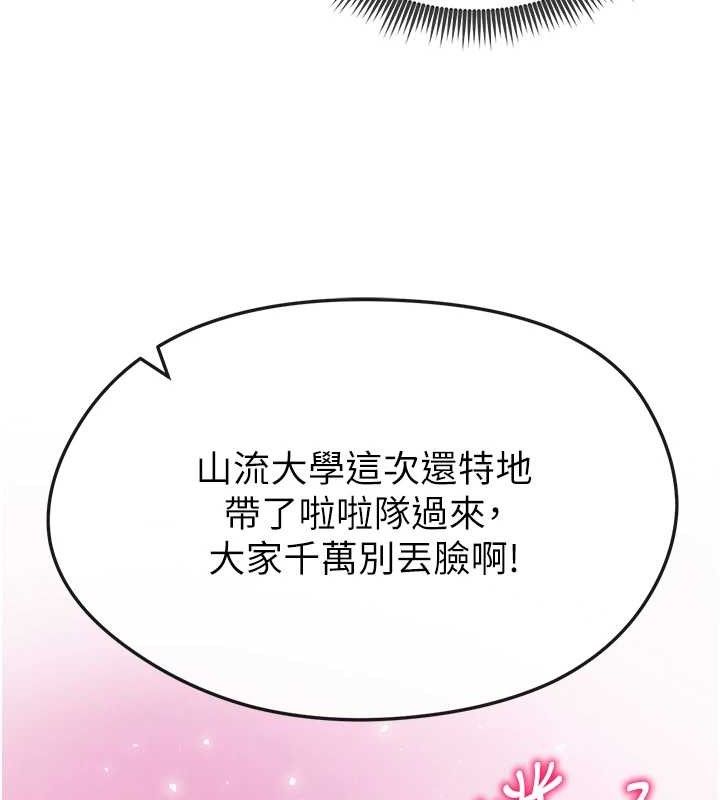 92P - 足球型男脱单指南
