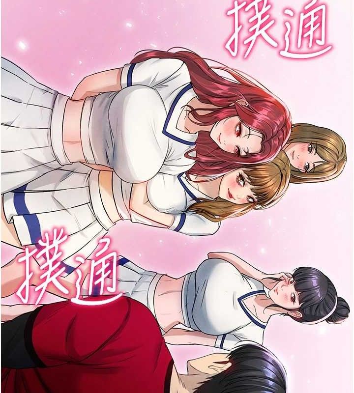 93P - 足球型男脱单指南