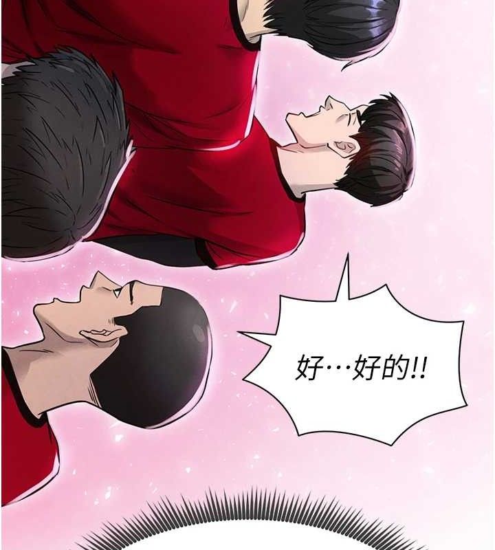 94P - 足球型男脱单指南