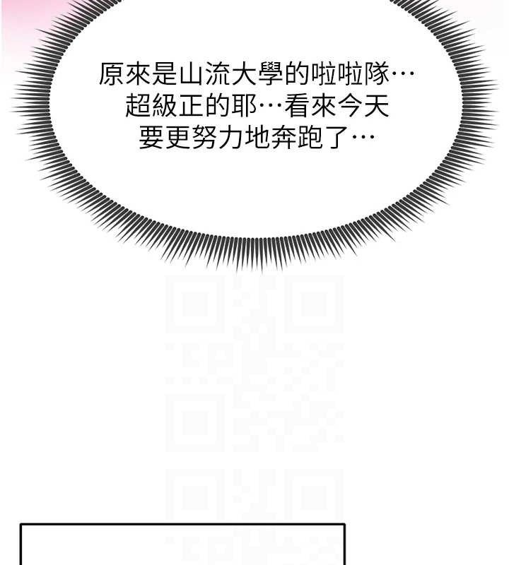 95P - 足球型男脱单指南