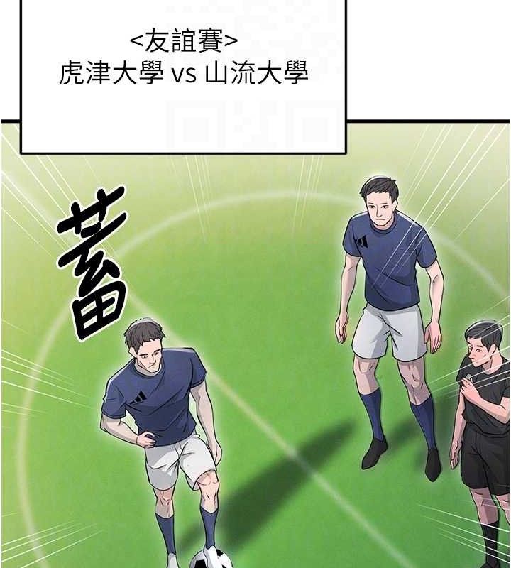 96P - 足球型男脱单指南