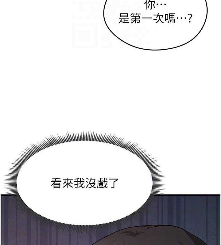 101P - 足球型男脱单指南