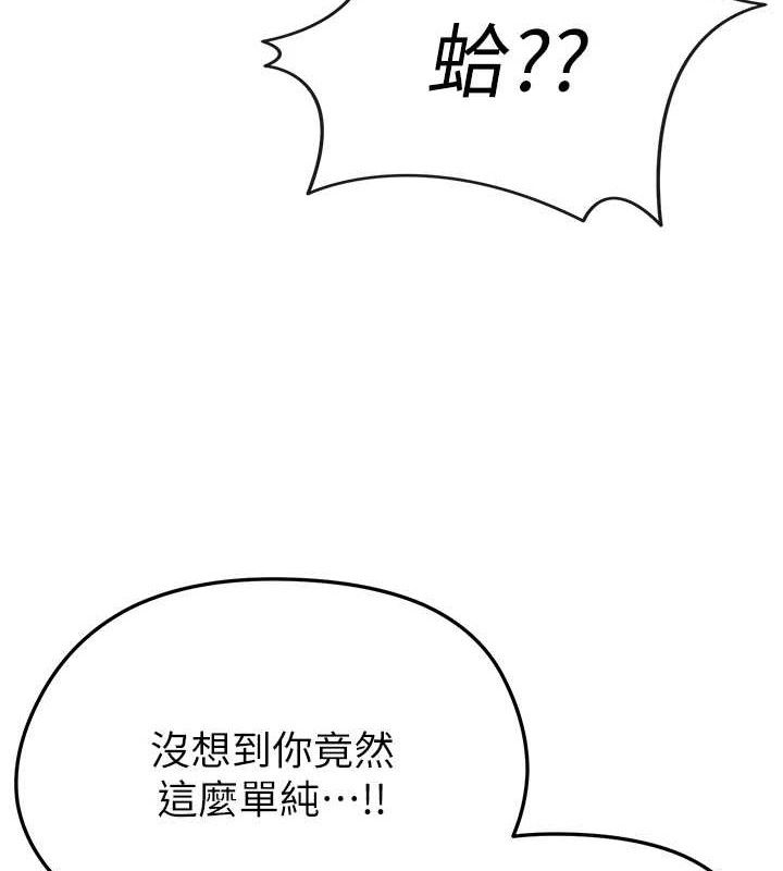 103P - 足球型男脱单指南
