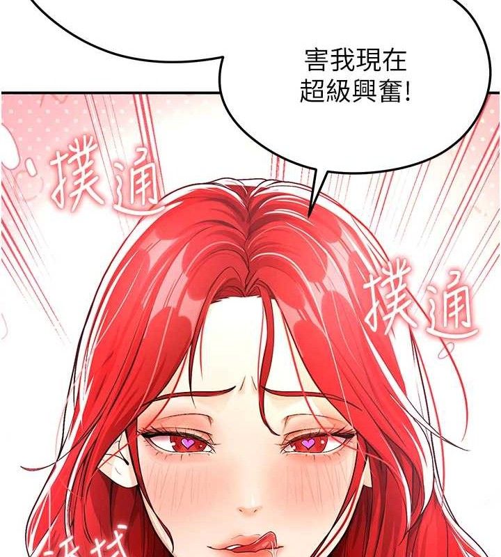 104P - 足球型男脱单指南