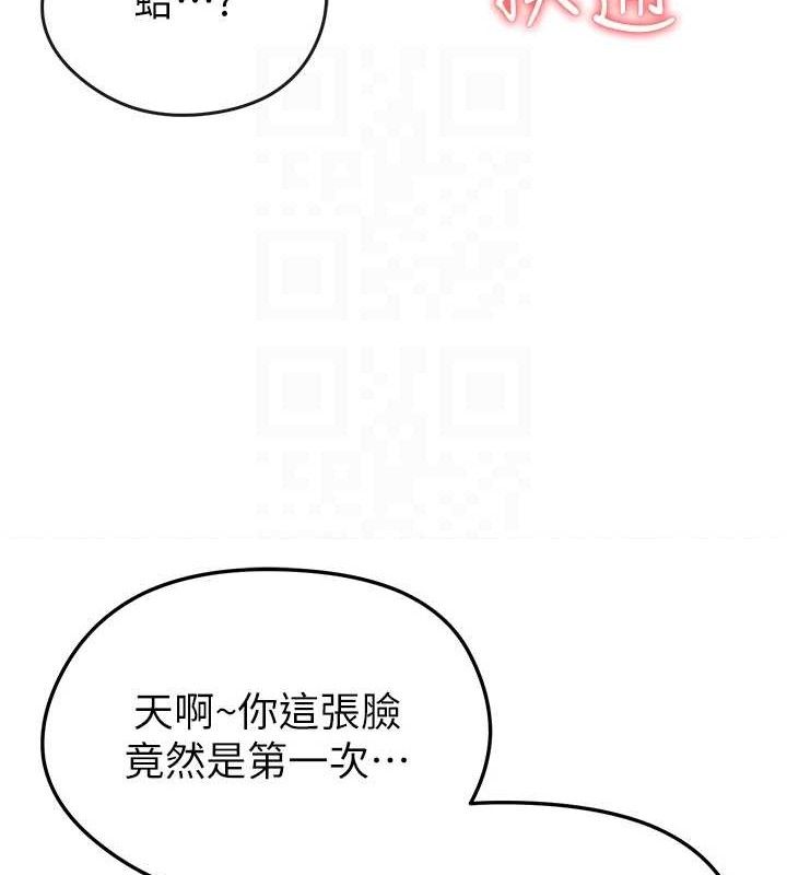 106P - 足球型男脱单指南