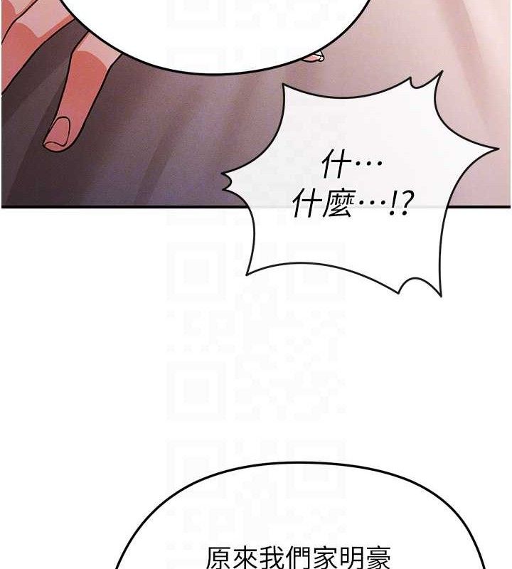 111P - 足球型男脱单指南