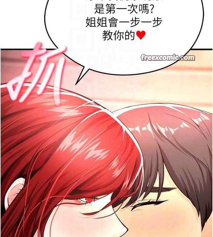 112P - 足球型男脱单指南
