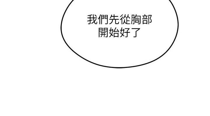 114P - 足球型男脱单指南