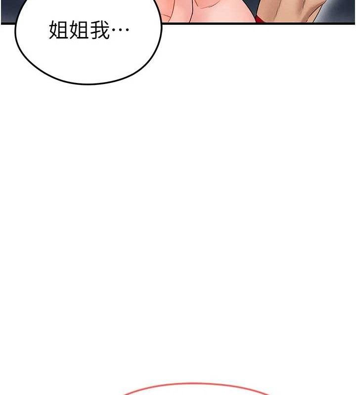 11P - 足球型男脱单指南