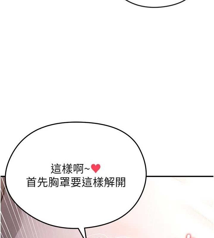 118P - 足球型男脱单指南