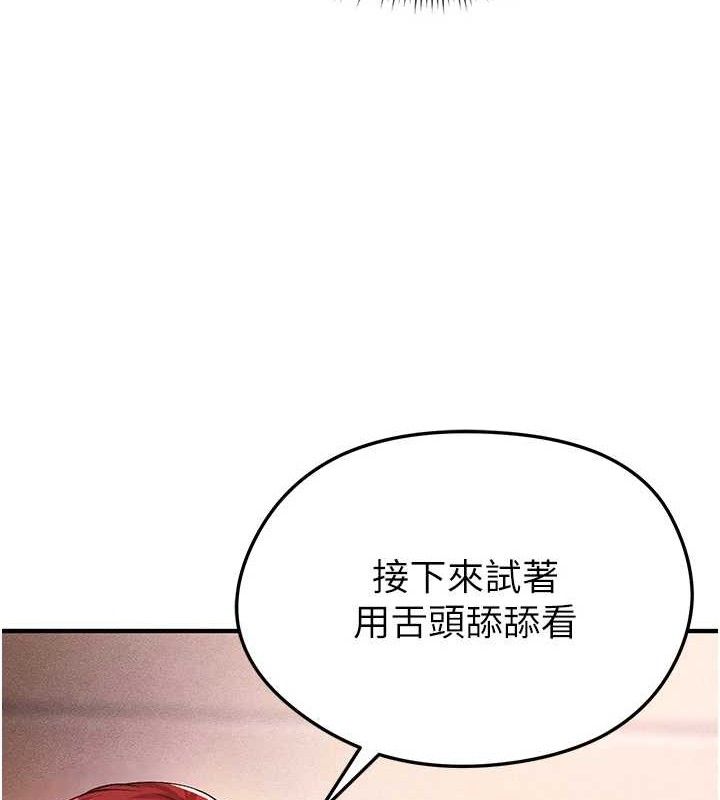 121P - 足球型男脱单指南